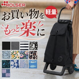 【24日迄★10%クーポン】ROLSER Joy ロルサー 買い物カート モノトーン 2輪でも自立（キャリーカート キャリーバッグ お買い物カート ショッピングカート ブランド レディース おしゃれ 2輪 エコバッグ キャンプ アウトドア エコバック ）【送料無料 】
