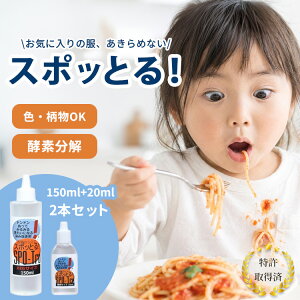 �y�v���[���g�t�z���ݔ����� �X�|�b�Ƃ�150ml+20ml 2�{�Z�b�g�iHUSH �n�b�V�� �V�~��� �V�~���� ���ݔ��� �ߗޗp�V�~������ �H�ׂ��ڂ� ���ݕ� ������ �q�ǂ��� ��e�� �ƒ�p ��������P�A ��