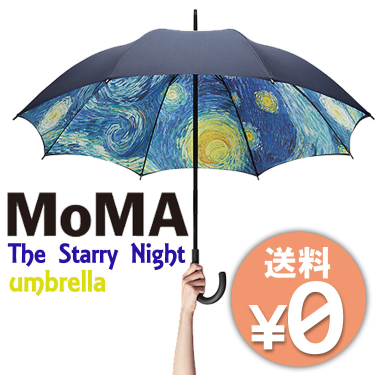 楽天市場】MoMA スターリーナイトアンブレラ （モマ 傘 かさ カサ