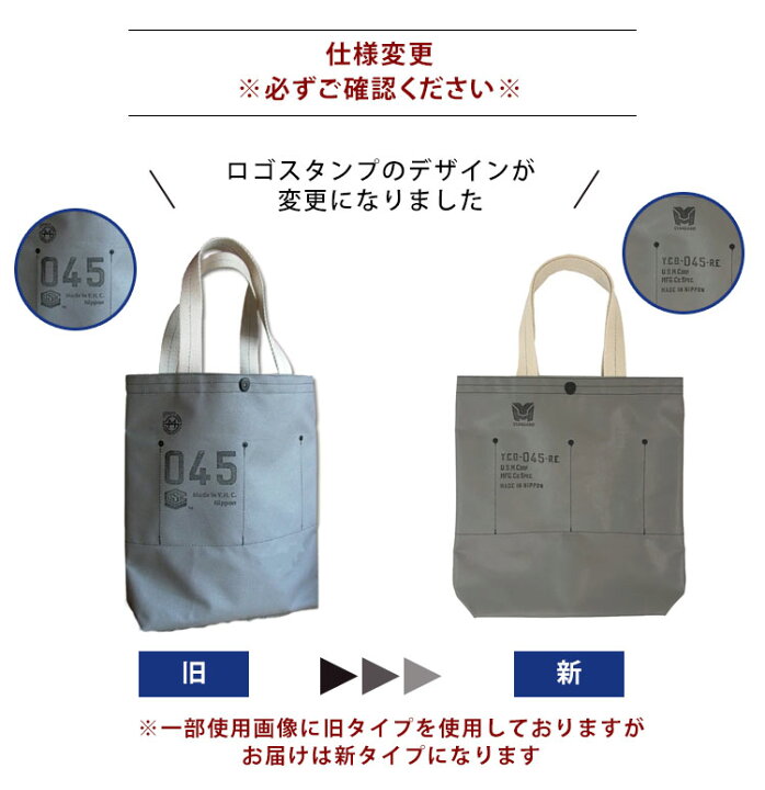 楽天市場】【ステッカー付】045 横浜帆布鞄 トートバッグ M24A1 M11A1 