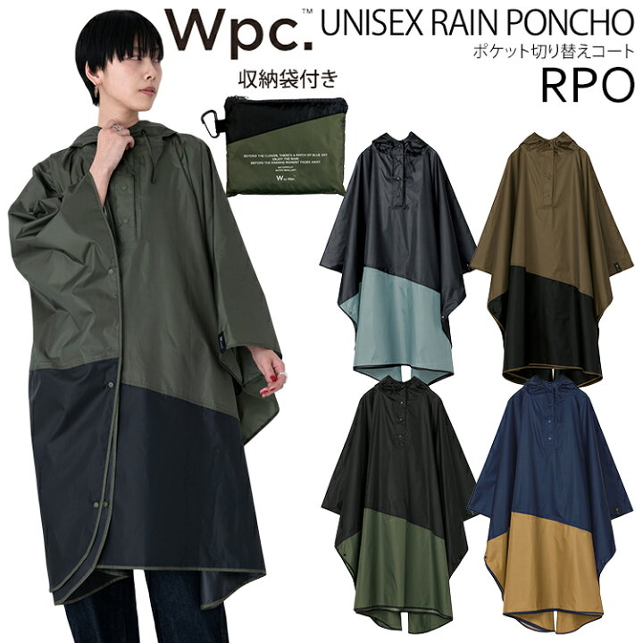 楽天市場 Wpc レインウェア ユニセックスレインポンチョ Rpo ワールドパーティー W P C Unisex Rain Poncho 男女兼用 レインコート 雨具 軽量 レイングッズ はっ水 オシャレ 送料無料 お取寄せ パサージュショップ