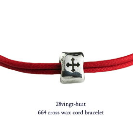 silver925 664 クロス ワックスコード 紐ブレスレット シルバー925 ヴァン ユィット Cross Waxed Cord Bracelet 28vingt-huit メンズ mens ユニセックス 誕生日 記念日 日本製