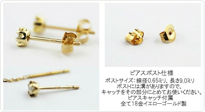 楽天市場】【値下げ】極小ピアス【日本製 18金 華奢ピアス】18K 一粒  