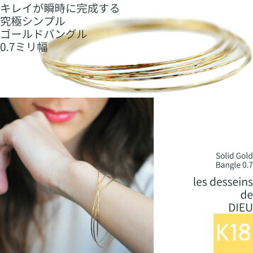 楽天市場】K18 ゴールド バングル「 Genuit - ジェヌイット - 」無垢 