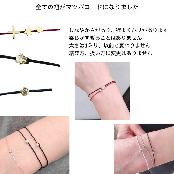 楽天市場】紐ブレスレット【日本製 18金 華奢ブレスレット 