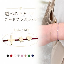 楽天市場】コード ブレスの通販 sachi_n様♡コードブレス