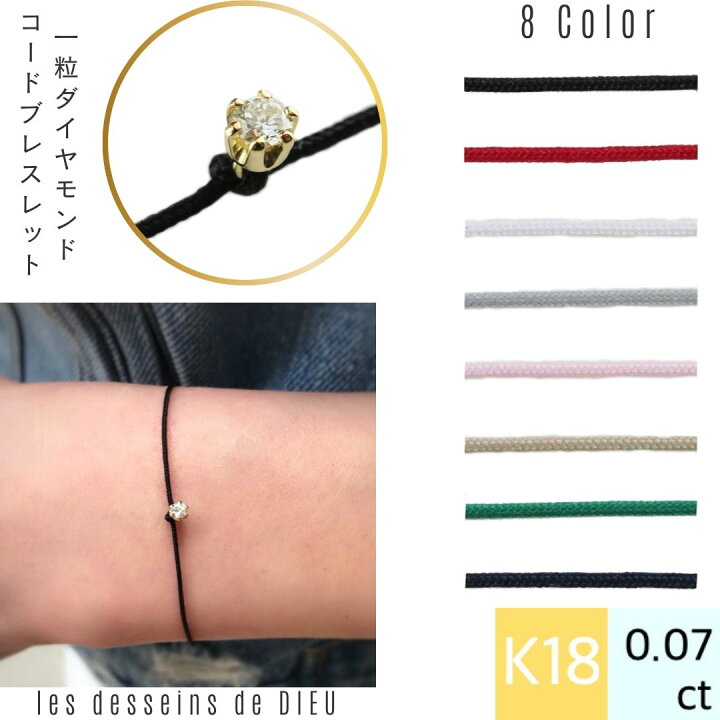 楽天市場】紐ブレスレット【日本製 18金 華奢ブレスレット】コード  