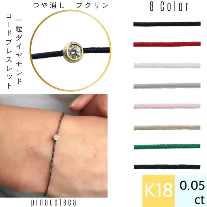 楽天市場】紐ブレスレット【日本製 18金 華奢ブレスレット】コード 