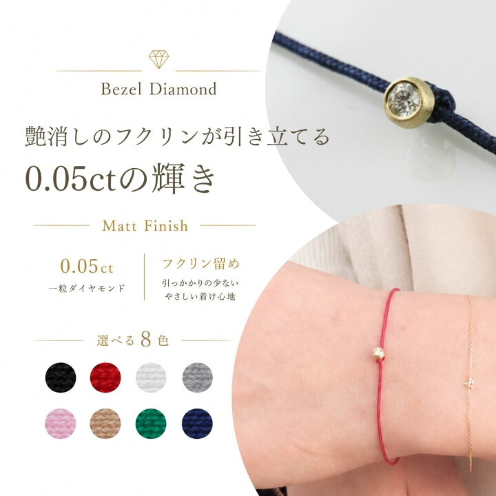 楽天市場】紐ブレスレット【日本製 18金 華奢ブレスレット】コード 