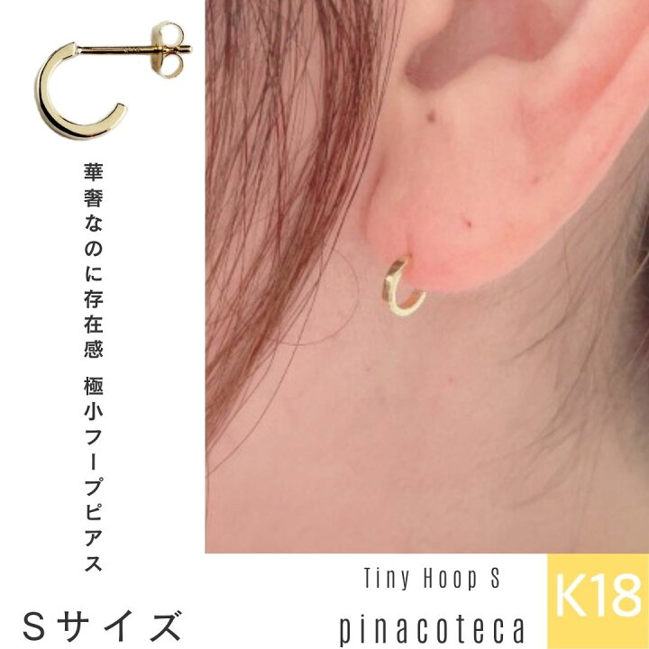 楽天市場】【ペア割】フープピアス 極小ピアス 片耳【日本製 18金 華奢 