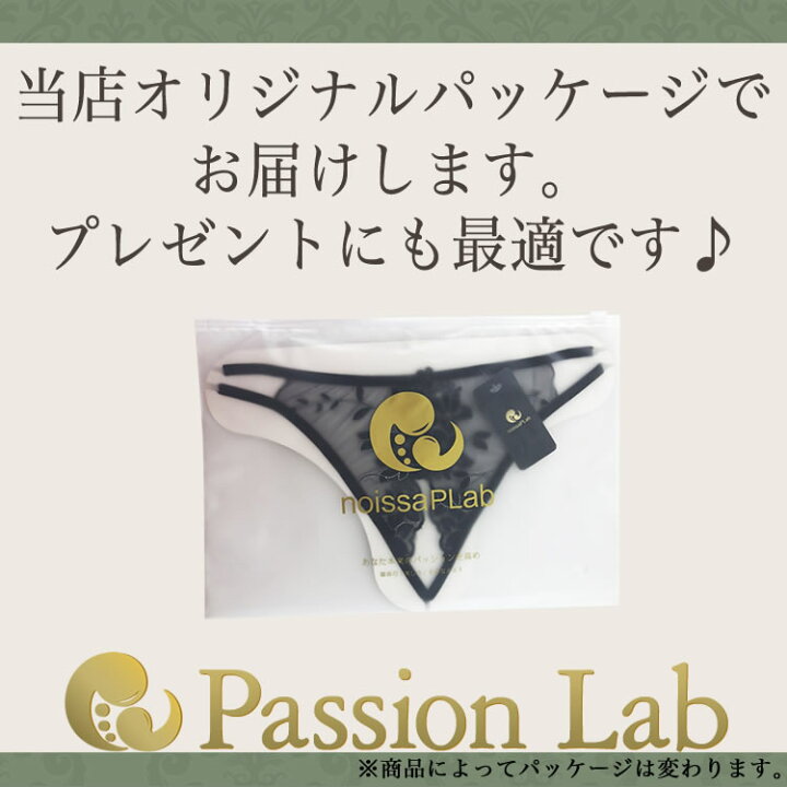 楽天市場 メンズセクシーランジェリー メンズ アンダーウェア パンツ シースルーショーツ メンズセクシー下着 男性下着 メンズ下着 ダブルストリング ブラック パープル ポイント消化 2色 Passion Lab