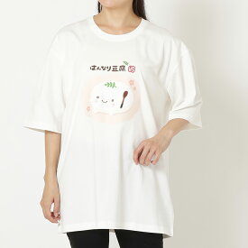 はんなり豆腐Tシャツ（ユニセックス）半袖　ホワイト 白 M~L 綿100% ゆったり 豆腐 食べ物 かわいい キャラクター　ハピンズ