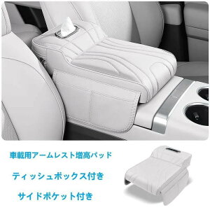 ���N�T�X LEXUS IS LS RX200H/300H NX200/300H CT LC RC GS LX UX ES �� �A�[�����X�g �R���\�[���{�b�N�X �p�b�h �I�u�� �N�b�V���� �ᔽ�� �i�b�p���U�[�� �e�B�b�V���P�[�X�t�� �T�C�h�|�P�b�g ���@�\ ��
