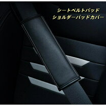 楽天市場】シートベルトカバー audiの通販