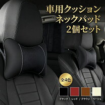 楽天市場】ボルボ 純正 ネッククッションの通販