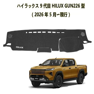FOR �V�^ �n�C���b�N�X 9 ��� HILUX GUN226 �^�i 2026 �N 5 ���`���s �j��p �_�b�V���{�[�h�}�b�g �_�b�V���}�b�g ���S�t�� �|���G�X�e���f�� ���� �J�X�^���p�[�c �n�C���b�N�X�A�A�N�Z�T���[