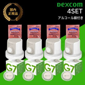 【国内正規品/特典付き】Dexcom G7 CGMシステムセンサー パッチ 4個+アルコール綿 4包付き デクスコムg7センサー STP-GT-016 アプリケーターセット Dexcomg7 持続血糖測定 血糖計 グルコースモニタ 血糖測定器 血糖センサー 血糖値