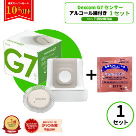 【楽天スーパーセール限定 10%OFF】　/【国内正規品/特典付き】Dexcom G7 CGM　システムセンサー パッチ 1個 特典のアルコール綿 1包付き デクスコムg7センサー STP-GT-016 アプリケーターセット Dexcomg7 持続血糖測定 グルコース値検査キット　血糖計 グルコースモニタ