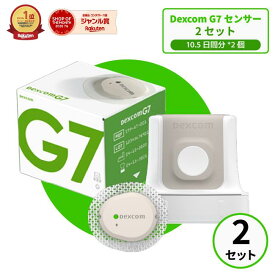 【Dexcom G7国内正規品】CGMシステムセンサーパッチ2個 デクスコムg7 センサー STP-GT-016 アプリケーターセットDexcomg7 持続血糖測定器 グルコース値検査キット　 血糖計 グルコースモニタ 血糖測定器 血糖センサー 血糖値