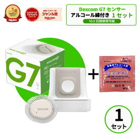 【国内正規品/特典付き】Dexcom G7 CGM　システムセンサー パッチ 1個 特典のアルコール綿 1包付き デクスコムg7センサー STP-GT-016 アプリケーターセット Dexcomg7 持続血糖測定 グルコース値検査キット　血糖計 グルコースモニタ