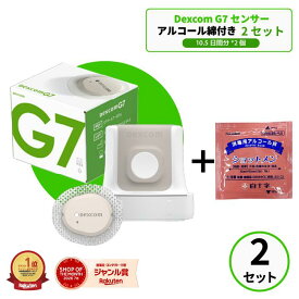 【国内正規品/特典付き】Dexcom G7 CGMシステムセンサー パッチ 2個+アルコール綿2包付き デクスコムg7センサー STP-GT-016 アプリケーターセット Dexcomg7 持続血糖測定 血糖計 グルコースモニタ 血糖測定器 血糖センサー