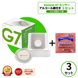【国内正規品/特典付き】Dexcom G7 CGMシステムセンサー パッチ 3個+アルコール綿3包付き デクスコムg7センサー STP-GT-016 アプリケーターセット Dexcomg7 持続血糖測定 血糖計 グルコースモニタ 血糖測定器 血糖センサー 血糖値