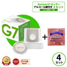 【国内正規品/特典付き】Dexcom G7 CGMシステムセンサー パッチ 4個+アルコール綿 4包付き デクスコムg7センサー STP-GT-016 アプリケーターセット Dexcomg7 持続血糖測定 血糖計 グルコースモニタ 血糖測定器 血糖センサー 血糖値