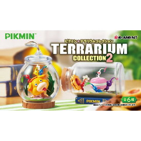 【単品販売】ピクミン テラリウムコレクション2 蓄光タイプ フィギュアBOX