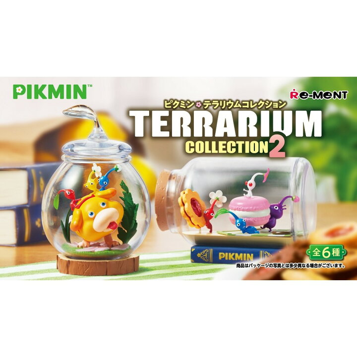 楽天市場】【単品販売】ピクミン テラリウムコレクション2 蓄光タイプ 