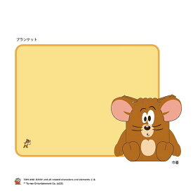 トムとジェリー「ジェリーブランケット」巾着付きブランケット ブランケット ひざかけ ひざ掛け 巾着付き キャラクター グッズ 持ち運びやすい 学校 職場 自宅 車内 旅行 誕生日 ギフト プレゼント 約H70×W100cm 誕生日 ギフト プレゼント かわいい おしゃれ