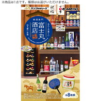 楽天市場】ぷちサンプル 一杯やってく? 居酒屋のんべえの通販