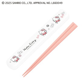サンリオ ハローキティ 箸&箸ケース 引きフタ式 ランチグッズ キッズ 子供 通園 通学 箸ケース 箸 簡単に使える 携帯性が高い 軽量 コンパクト かわいい おしゃれ 幼稚園 保育園 学校 お昼ご飯 ギフト プレゼント