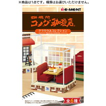 楽天市場】コメダ珈琲店 ミニチュアコレクションvol．3の通販