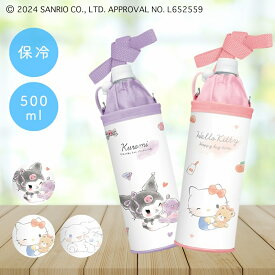 サンリオ ペットボトルホルダー ハローキティ シナモロール クロミ ボトルカバー ボトルケース 水筒 保冷 500ml対応 ポリエステル アルミ蒸着 合皮 通園 通学 暑さ対策 熱中症対策 猛暑対策 キッズ 子供 ギフト プレゼント かわいい おしゃれ