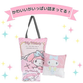 サンリオ ラッキーバッグ1000 マイメロディ 福袋 ラッキーバッグ トートバッグ バッグ スクエアクッション クッション 四角 プチタオル ハンカチ 子供用 キッズ 女の子 誕生日 ギフト プレゼント かわいい おしゃれ