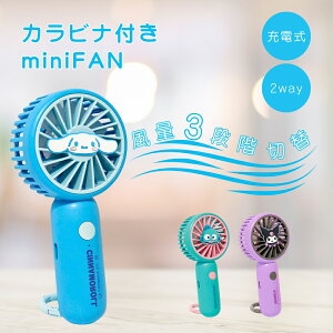 �y���������I�z�T�����I �n���f�B�t�@�� �V�i�����[�� �N���~ �}�C�����f�B �[�d�� Type-C Type-C�P�[�u���t�� ���`�E���d�r �J���r�i�t�� �����^�� miniFAN ���킢�� ������� �q�� ��l �ʉ� ��