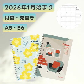 コクヨ ソフトリング ダイアリー 手帳 フラワー インテリア イエロー レッド 2026年版 スケジュール帳 A5 B6 月間 マンスリー 方眼 4mm方眼罫 イヤープランナーページ 121ページ 平らに開く 2026年 子供 大人 通学 通勤 学校 塾 職場 ビジネス ギフト プレゼント