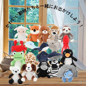 キーホルダー ぬいぐるみ マスコット グッズ マスコットキーホルダー 動物 アニマル キャラクター 通園 通学 学校 旅行 お出かけ かわいい 可愛い おしゃれ 子供の日 誕生日 ギフト プレゼント