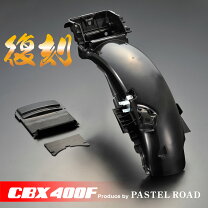 楽天市場】cbx400f 純正 パーツ（リアフェンダー｜外装パーツ 