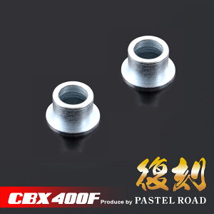 CBX400F�@�w�b�h���C�g�Z�b�e�B���O�J���[�@1�䕪�i2�Z�b�g�j�@�p�X�e�����[�h�@12033×2