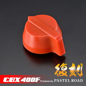 CBX400F �L���X�C�b�`�p�m�u A�^�C�v �p�X�e�����[�h 12048