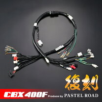 楽天市場】cbx400f 強化メインハーネスの通販