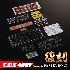 CBX400F �����R�[�V�������x�� 12�_�Z�b�g 1�^�p �p�X�e�����[�h 13148