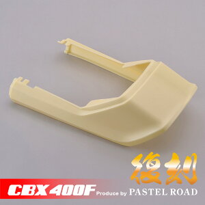 CBX400F ���S�Č� �O���e�[���J�E�� ���h�� �p�X�e�����[�h 13004