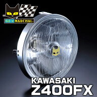 カワサキ Z400FX 適合マーシャル 889 ドライビングランプ ユニット クリアーレンズ 送料無料・メーカー直…