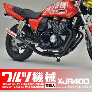 スネークワルツ ハイレボリューション マフラー シルバー 検索結果 