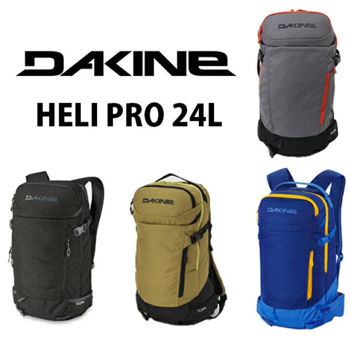 楽天市場】【22-23】DAKINE HELI PRO 24L ダカイン ヘリプロ バック  