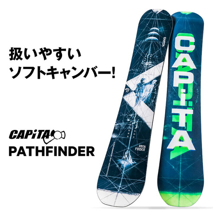 楽天市場】CAPITA SNOWBOARD PATHFINDER キャピタ スノーボード パス 