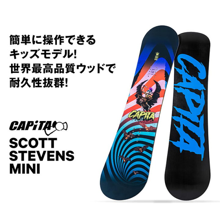 楽天市場】CAPITA SNOWBOARD SCOTT STEVENS MINI キャピタ 