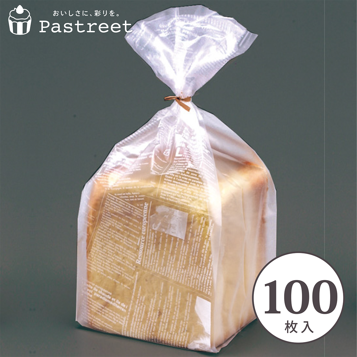 楽天市場】食パン袋 1斤用 (ヨーロピアン)100枚入 業務用 パン袋PP